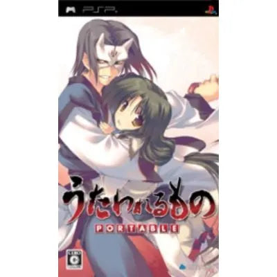 Utawarerumono Portable (AquaPrice 2800) Sony PSP