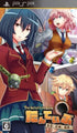 Tanteibu: The Detective Club Haibu to Kaiga to Bakudan to Sony PSP