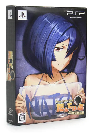 Tanteibu: The Detective Club Haibu to Kaiga to Bakudan to [Limited Edition] Sony PSP