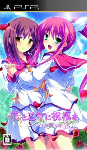 Hana to Otome ni Shukufuku wo Portable Sony PSP