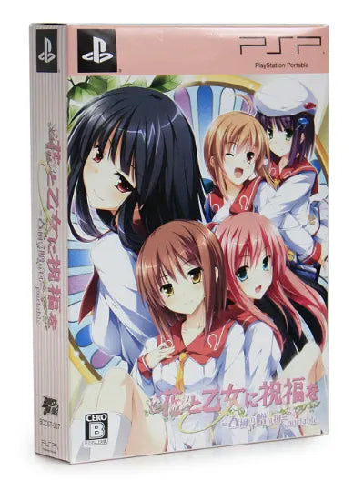 Hana to Otome ni Shukufuku wo Portable [Limited Edition] Sony PSP