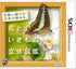 Hana to Ikimo no Rittai Zukan Nintendo 3DS