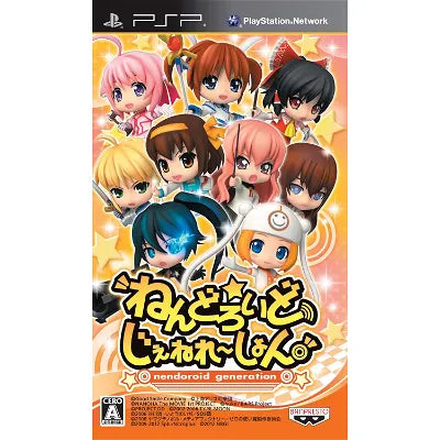 Nendoroid Generation Sony PSP