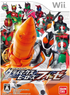 Kamen Rider Climax Heroes Fourze Wii