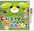 Ocha-Ken to Itsumo na Kayoshi Nintendo 3DS