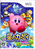 Kirby's Return to Dreamland Wii