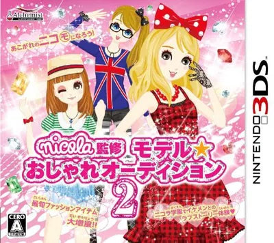 Nicola Kanshuu: Model * Oshare Audition 2 Nintendo 3DS