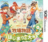 Bokujou Monogatari: Hajimari no Daichi Nintendo 3DS