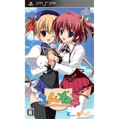 Konneko: Keep a Memory Green Sony PSP