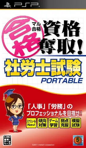 Maru Goukaku: Shikaku Dasshu! Sharoushi Shiken Portable Sony PSP