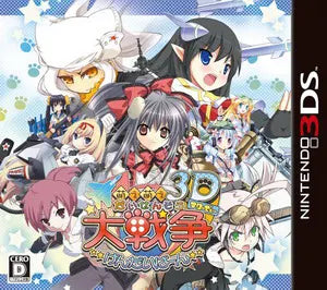 Moe Moe Daisensou * Gendaiban 3D Nintendo 3DS
