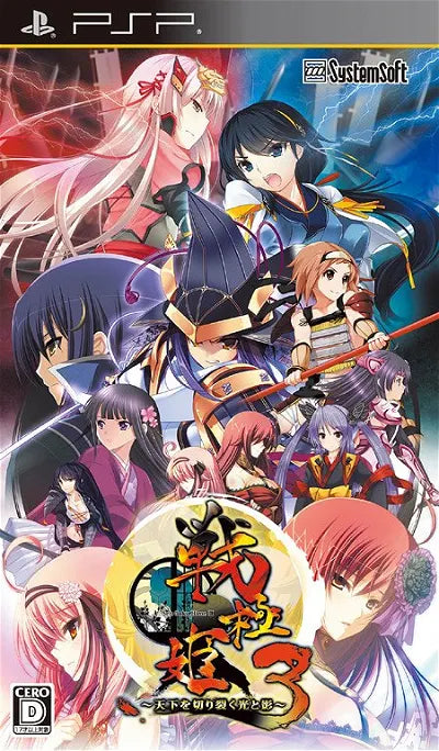Sengoku Hime 3: Tenka o Kirisaku Hikari to Kage [Regular Edition] Sony PSP