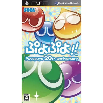 Puyo Puyo!! Sony PSP
