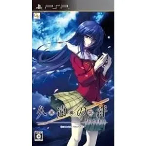 Kuon no Kizuna: Sairin Mikotonori Portable Sony PSP