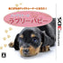 Dog School: Lovely Puppy Nintendo 3DS