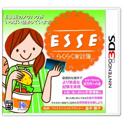 ESSE Rakuraku Kakeibo Nintendo 3DS