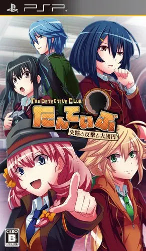 Tanteibu: The Detective Club Shissou to Hangegi to Daidanen Sony PSP