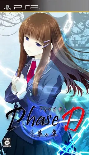Phase-D: Aohana no Shou [Regular Edition] Sony PSP