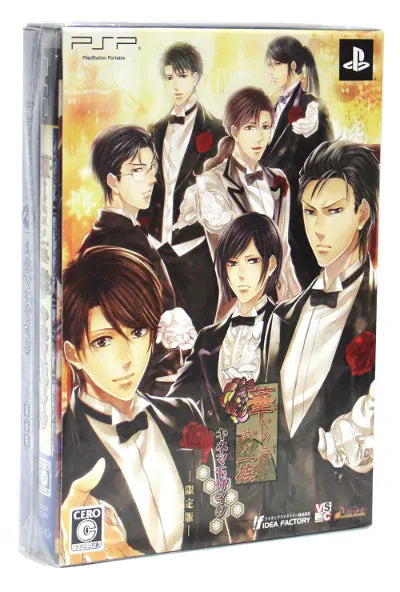 Hanayaka Kana, Ware ga Ichizoku: Kinema Mosaic [Limited Edition] Sony PSP