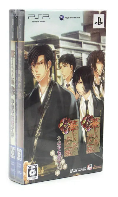 Hanayaka Kana, Ware ga Ichizoku Twin Pack Sony PSP