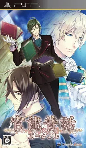 Kannou Mukashi Banashi Portable Sony PSP
