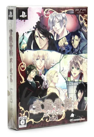 Kannou Mukashi Banashi Portable [Limited Edition] Sony PSP
