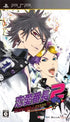 Renai Banchou 2: Midnight Lesson!!! Sony PSP