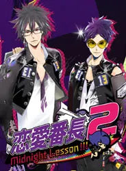 Renai Banchou 2: Midnight Lesson!!! [Limited Edition] Sony PSP