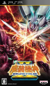 Super Robot Taisen OG Saga: Masou Kishin II Revelation of Evil God Sony PSP