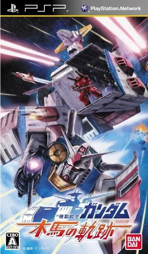 Mobile Suit Gundam: Mokuba no Kiseki Sony PSP