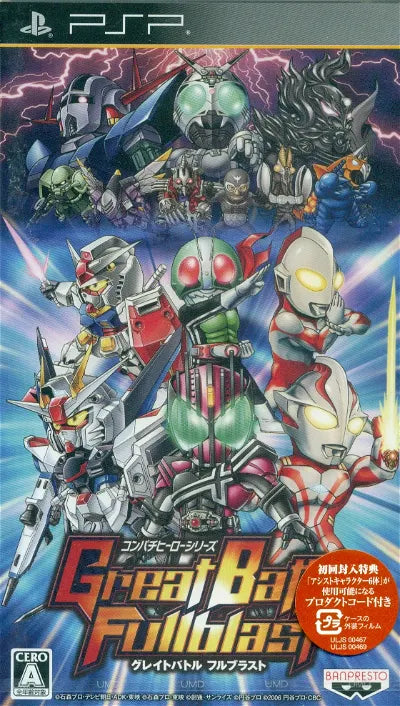 Great Battle FullBlast [First-Print Edition w/ Product Code] Sony PSP
