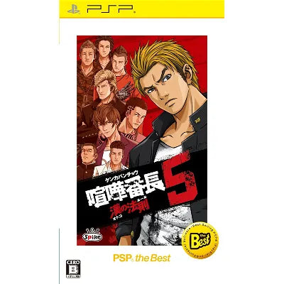 Kenka Banchou 5: Otoko no Housoku (PSP the Best) Sony PSP