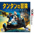 The Adventures of Tintin: The Game Nintendo 3DS
