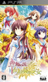 Sharin no Kuni, Himawari no Shoujo Sony PSP