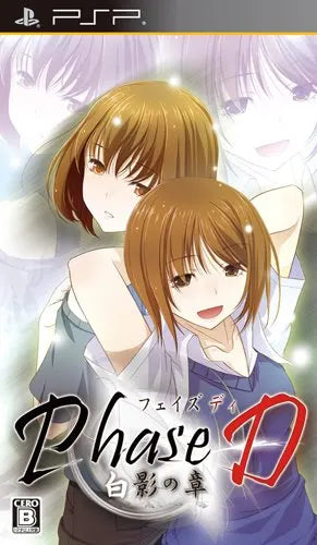 Phase-D: Shirokage no Shou Sony PSP