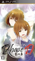 Phase-D: Shirokage no Shou Sony PSP