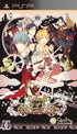 12-Ji no Kane to Cinderella: Halloween Wedding Sony PSP