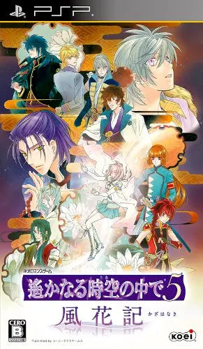 Harukanaru Toki no Naka de 5: Kazahanaki Sony PSP