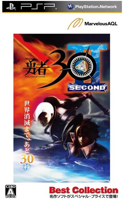 Yuusha 30 Second (Best Collection) Sony PSP