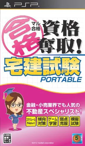 Maru Goukaku: Shikaku Dasshu! Takken Shiken Portable Sony PSP