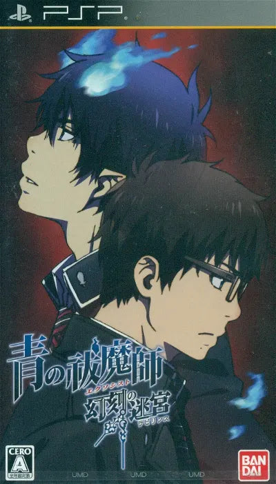 Ao no Exorcist: Genkoku no Labyrinth Sony PSP