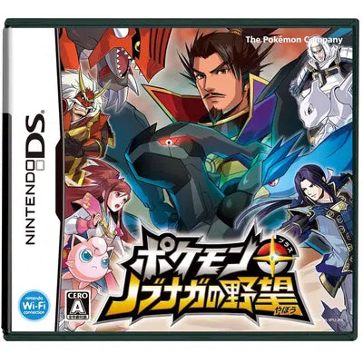 Pokemon + Nobunaga no Yabou Nintendo DS