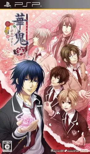 Hanaoni: Yume no Tsudzuki [Regular Edition] Sony PSP