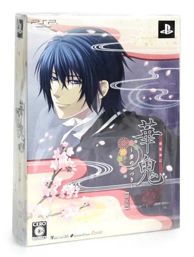 Hanaoni: Yume no Tsudzuki [Limited Edition] Sony PSP