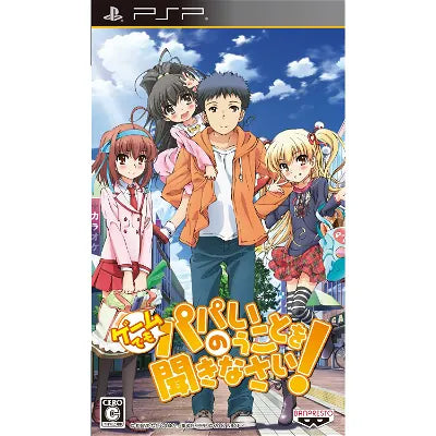Game demo, Papa no Iukoto o Kikinasai! Sony PSP