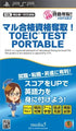 TOEIC Test Portable Sony PSP