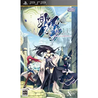 Seinaru Kana: Orichalcum no Na no Motoni Sony PSP