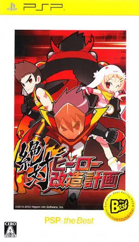 Zettai Hero Kaizou Keikaku (PSP the Best) Sony PSP