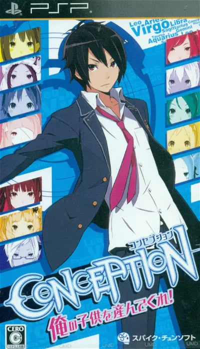 Conception: Ore no Kodomo o Unde Kure!! Sony PSP
