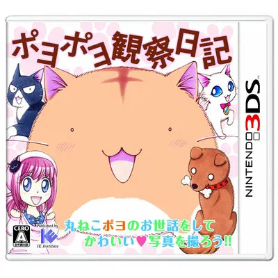 Poyo Poyo Kansatsu Nikki Nintendo 3DS
